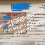 купить права отзывы